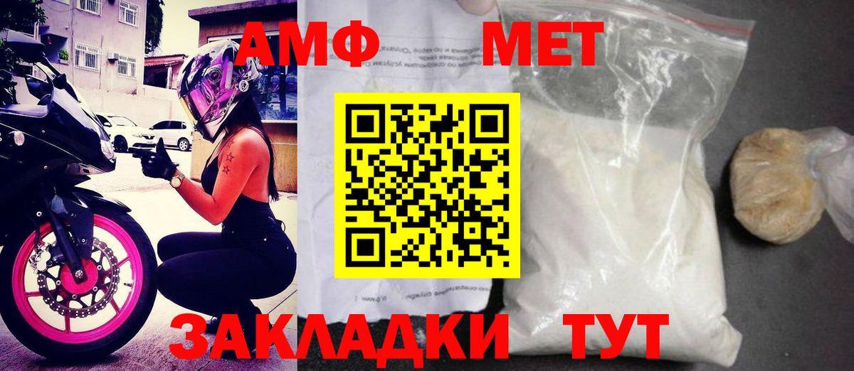 Елец  Амфетамин Розовый  АМФЕТАМИН  Вход с VPN 