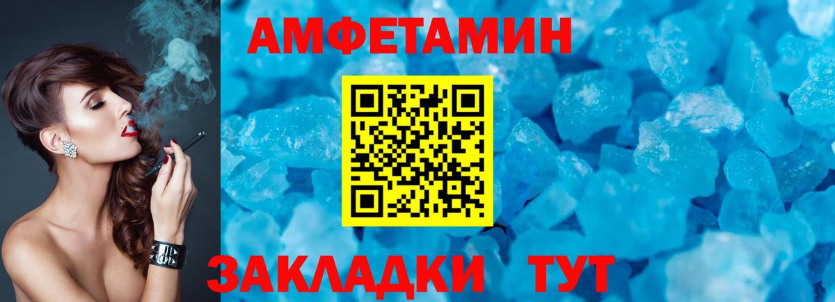 Amphetamine 97% Елец