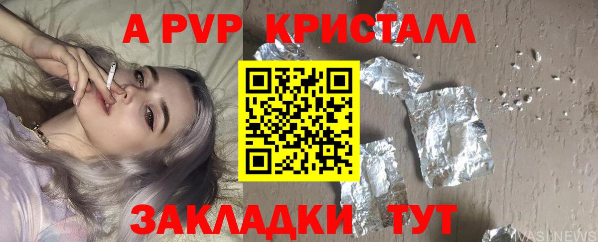 Alpha PVP кристаллы Елец