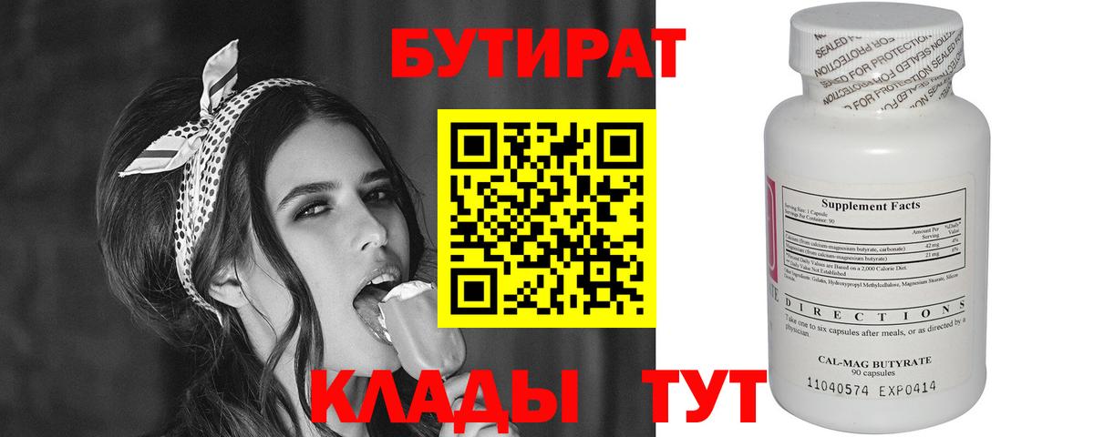 Елец  БУТИРАТ буратино  Вход с VPN 
