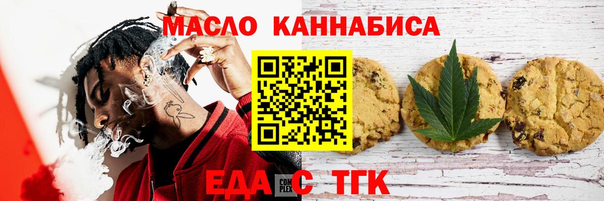 Cannafood конопля  Вход с VPN  Елец 