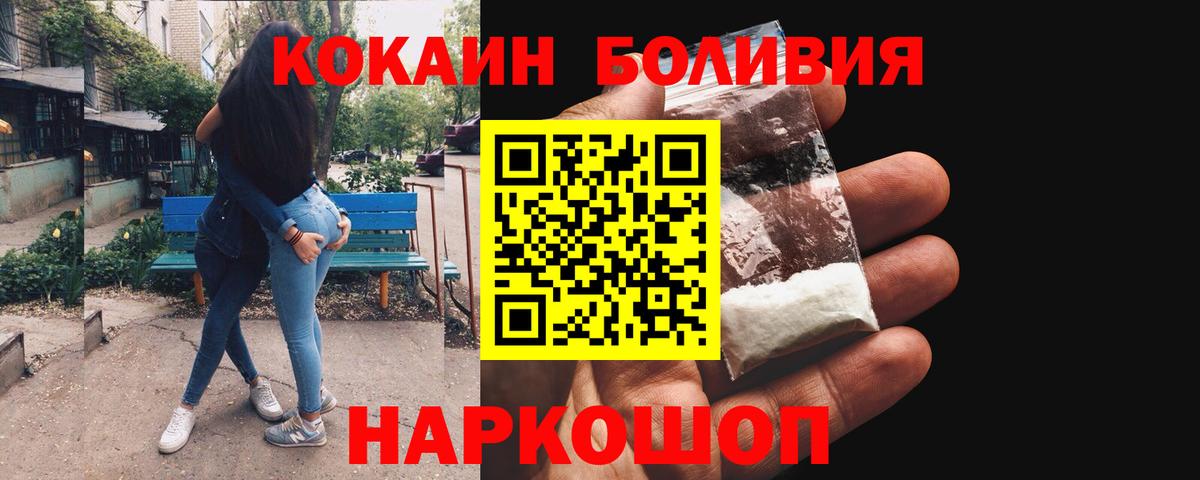 Кокаин Елец
