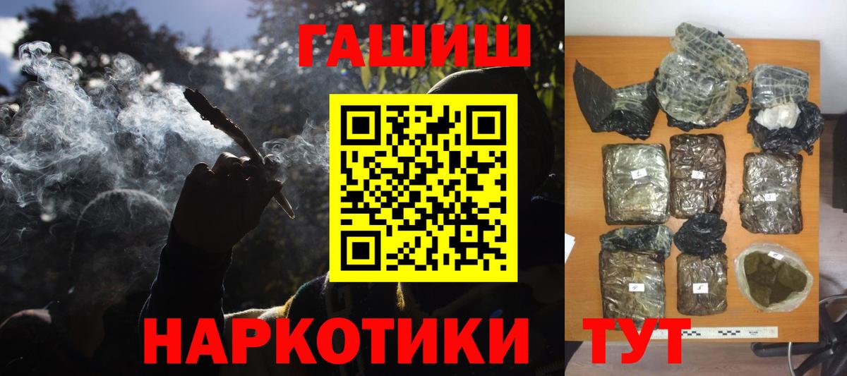 ГАШИШ 40% ТГК  Гашиш Изолятор  Вход с VPN  Елец 