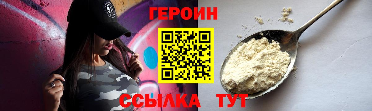 Елец  ГЕРОИН хмурый  Вход с VPN 