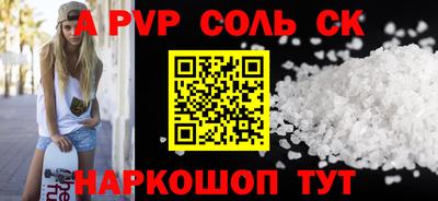 соль курить ск Кунгур