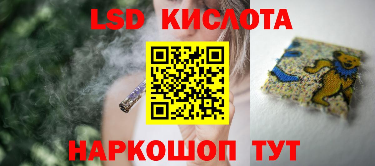 ЛСД экстази  Вход с VPN  Елец  LSD-25 экстази ecstasy 