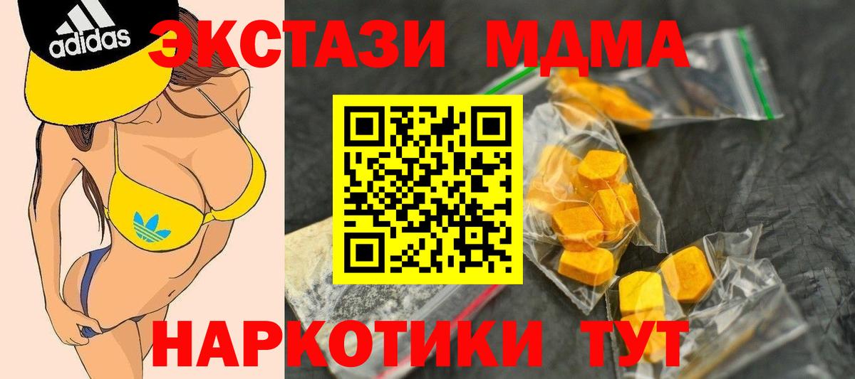 МДМА молли  МДМА  Вход с VPN  Елец  MDMA Molly 