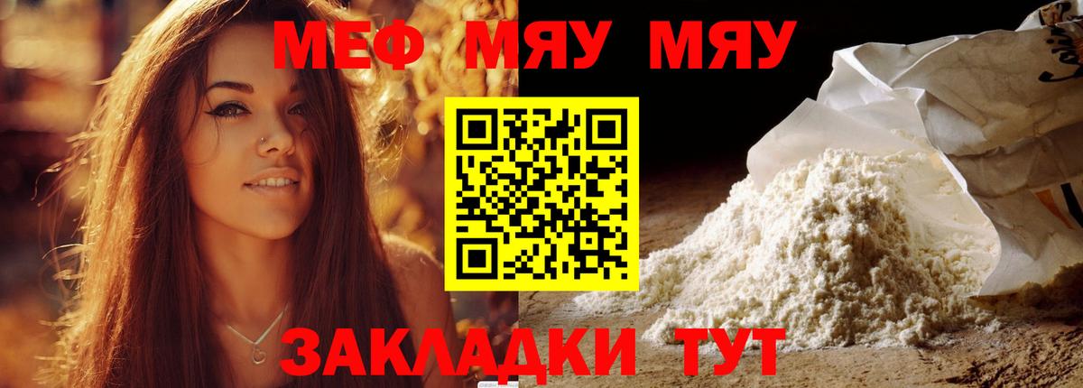 Елец  МЕФ мука  Мефедрон  Вход с VPN 