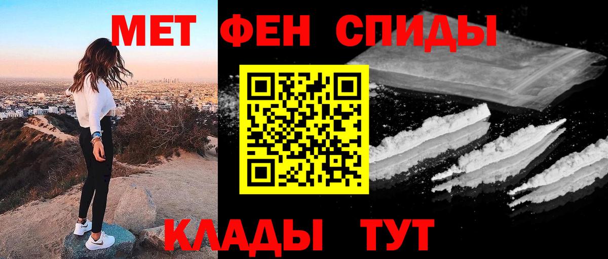 МЕТАМФЕТАМИН витя  Вход с VPN  Елец 