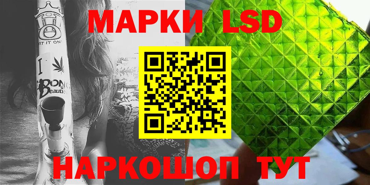 Марки 25I-NBOMe 1500мкг Елец