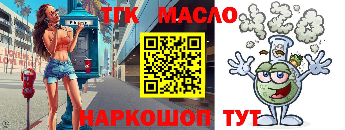Дистиллят ТГК вейп Елец